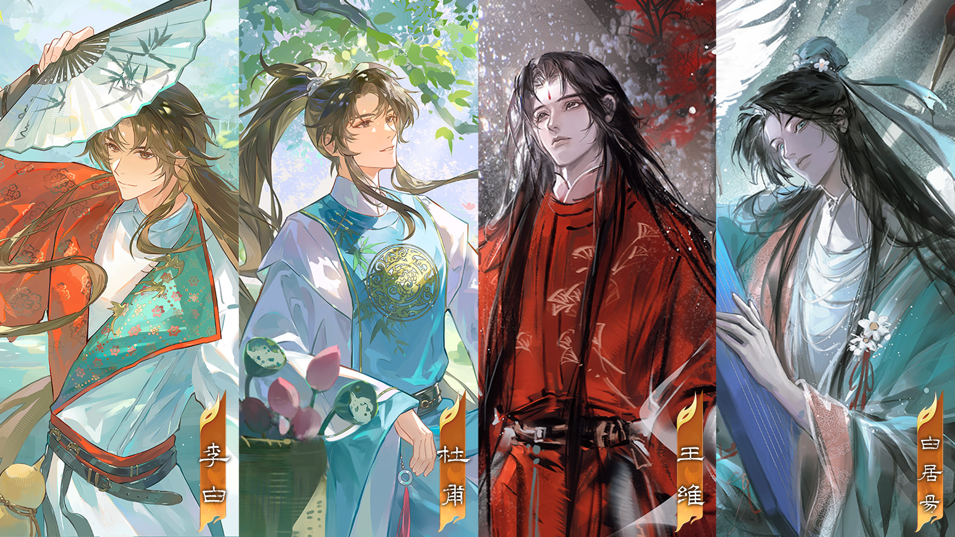 文墨封神录四圣概念图